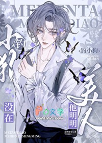 美人他明明没在钓小狗